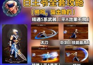 剑魂怎么打拉比纳？有效战术和技能组合是什么？