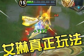 打造强力法师，快速获得新版艾琳，让你赢遍全场（打造强力法师）