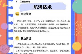如何加入高空舰队（高空舰队船员招募攻略）