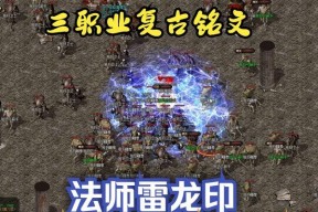热血传奇雷龙印如何获得？需要满足哪些条件？