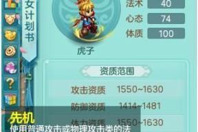 神武手游剑气选择建议是什么？