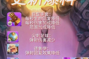 部落冲突中如何对抗法师？