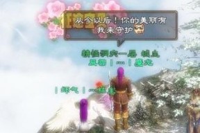 征途2中如何制作仙侣情缘？