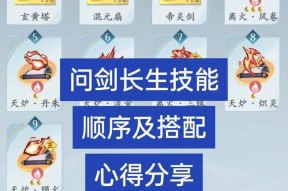 问道中灵魂技能如何炼成？炼成过程中需要注意什么？