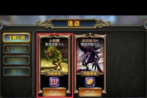 《龙之谷手游狮进击-蝎巢穴攻略》（探寻巢穴深处的秘密）