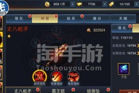 《以血染征袍》手游评测（沉浸式战争策略游戏）