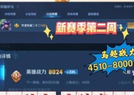 如何快速提升王者荣耀战力（掌握关键技巧）