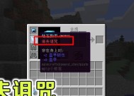我的世界中诅咒如何消除？