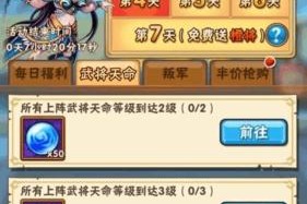 天启七天任务奖励如何领取？
