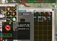 大话西游宝石合成方法是什么？