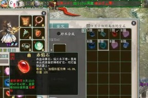 大话西游宝石合成方法是什么？