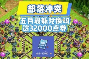 部落冲突挑战星星的使用方法是什么？如何有效利用星星？