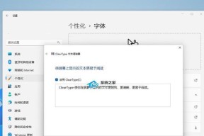 Win10字体显示太模糊？三招让电脑文字秒变印刷级清晰！