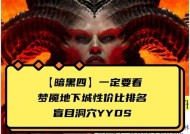 暗黑4进入地下城速度慢？原因是什么？