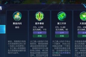 如何在王者荣耀钻石段位中获胜（钻石段位英雄指南-让你成为顶尖玩家）