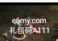魔域圣兽魔晶如何转换为礼包？转换过程中可能会遇到哪些问题？