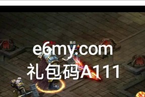 魔域圣兽魔晶如何转换为礼包？转换过程中可能会遇到哪些问题？