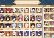 《原神》辛焱平民阵容搭配指南（四星阵容解析）