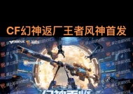 cf幻神刚推出时的价格是多少？现在市场价如何？