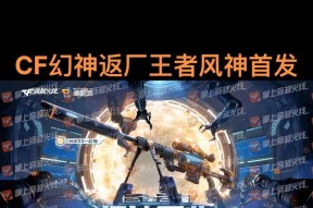 cf幻神刚推出时的价格是多少？现在市场价如何？