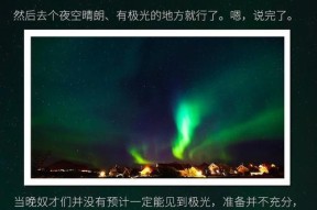 《极光之路2玩法技巧大揭秘》（成为极光之路2高手的必备指南）