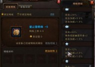 战国志游戏中装备强化的技巧与策略（掌握强化要领）