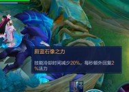 反蓝在王者荣耀中的作用是什么？