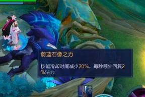 反蓝在王者荣耀中的作用是什么？
