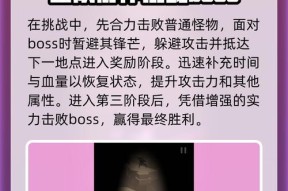 《刃心》游戏新手必知攻略（打开战斗之门的关键信息）