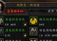 魔兽怎么显示衬衣？衬衣在魔兽中的显示方法是什么？