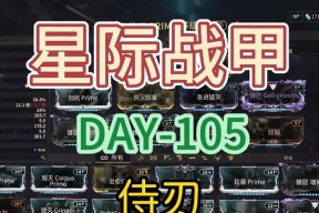 星际战甲战刃实战获得方法是什么？