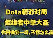 刀塔2对局开始的步骤是什么？有哪些注意事项？