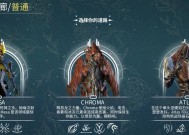星际战甲周常任务开启方法？任务内容是什么？
