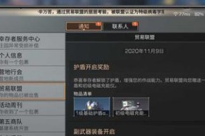 明日之后乌茨矿场宝箱在哪（探秘乌茨矿场宝箱的隐藏地点）