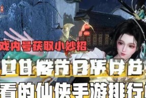 怀旧仙侠手游中哪些值得尝试？