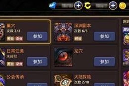 《龙之谷手游雷神深渊副本技能搭配指南》（技能搭配）