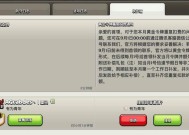 部落冲突令牌被吞如何解决？恢复步骤是什么？