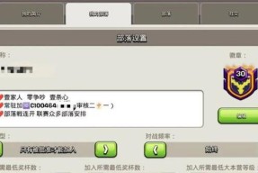 部落冲突描述强制修改的方法是什么？