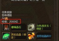 寻仙90级升级方法是什么？有哪些快速升级技巧？