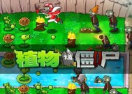 《植物大战僵尸2》强化物品奖励鉴——植物卡槽解析（解锁更强大的植物）