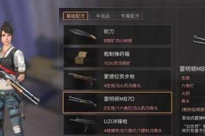 明日之后戒指（揭秘明日之后戒指的神奇力量与用途）
