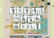 《霍格沃茨之遗火焰熊熊解锁攻略一览》（探索魔法世界）