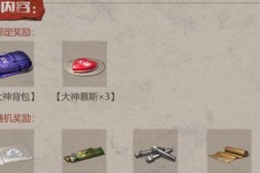 探索明日之后执勤之星的秘密（解锁游戏中获得执勤之星的方法和技巧）