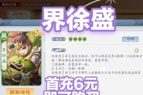 三国杀新手充值推荐是什么？