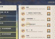 《原神》摧枯拉朽成就全攻略（完美完成所有挑战）