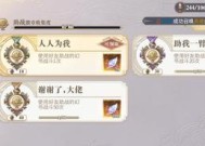 《以幻书启世录能量机制详解》（揭秘游戏中的能量获取方法）