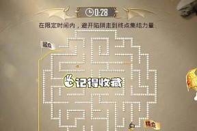 《古剑奇谭3》湖水岸迷宫攻略（迷阵主线攻略）