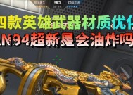 CF超新星直购需要多少CF点？