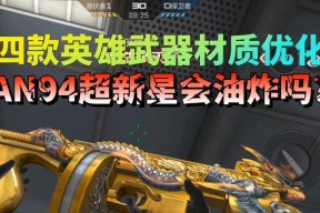 CF超新星直购需要多少CF点？