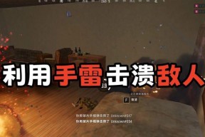 绝地求生手雷精准投掷技巧是什么？